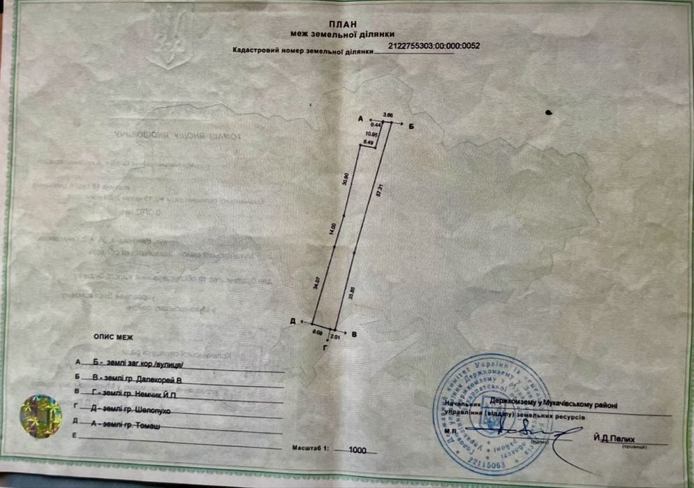 Будинок 40кв та ділянка 8 сотин