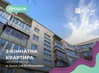 Продається 2-кімнатна квартира на проспекті Молоді!