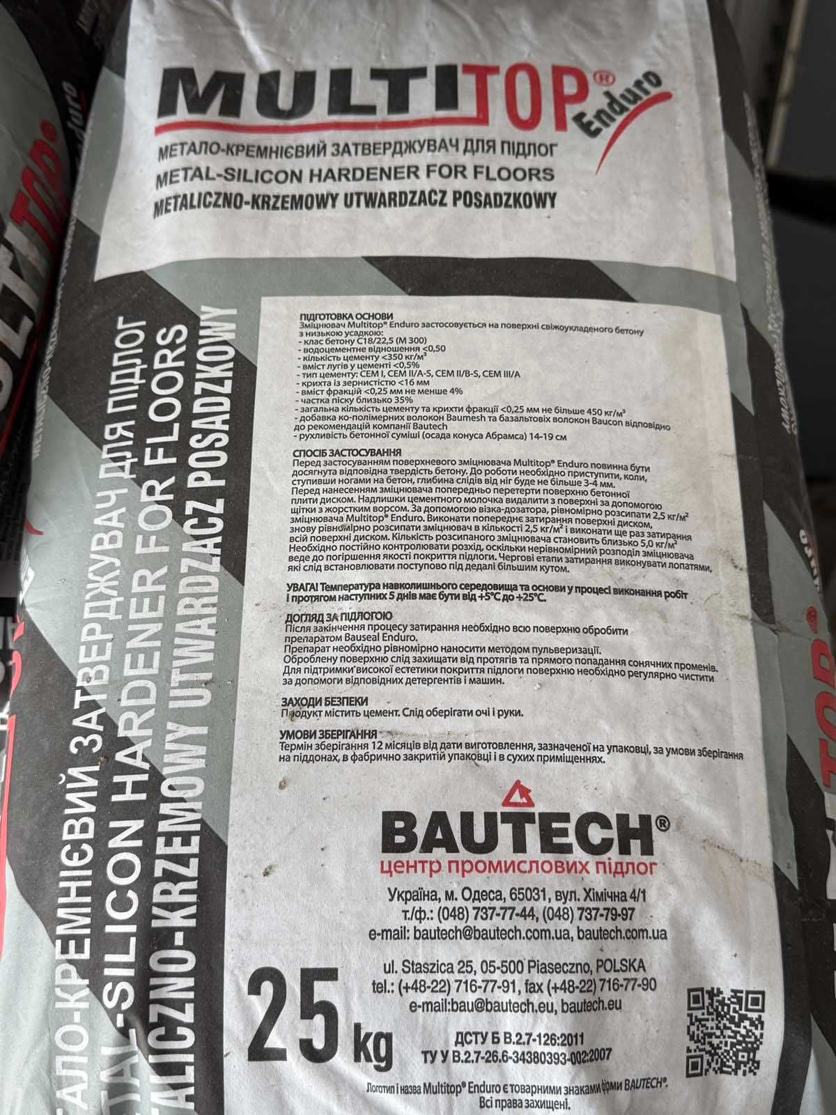 Зміцнювач бетонної підлоги ( топінг ) - BAUTECH MULTITOP MT-300