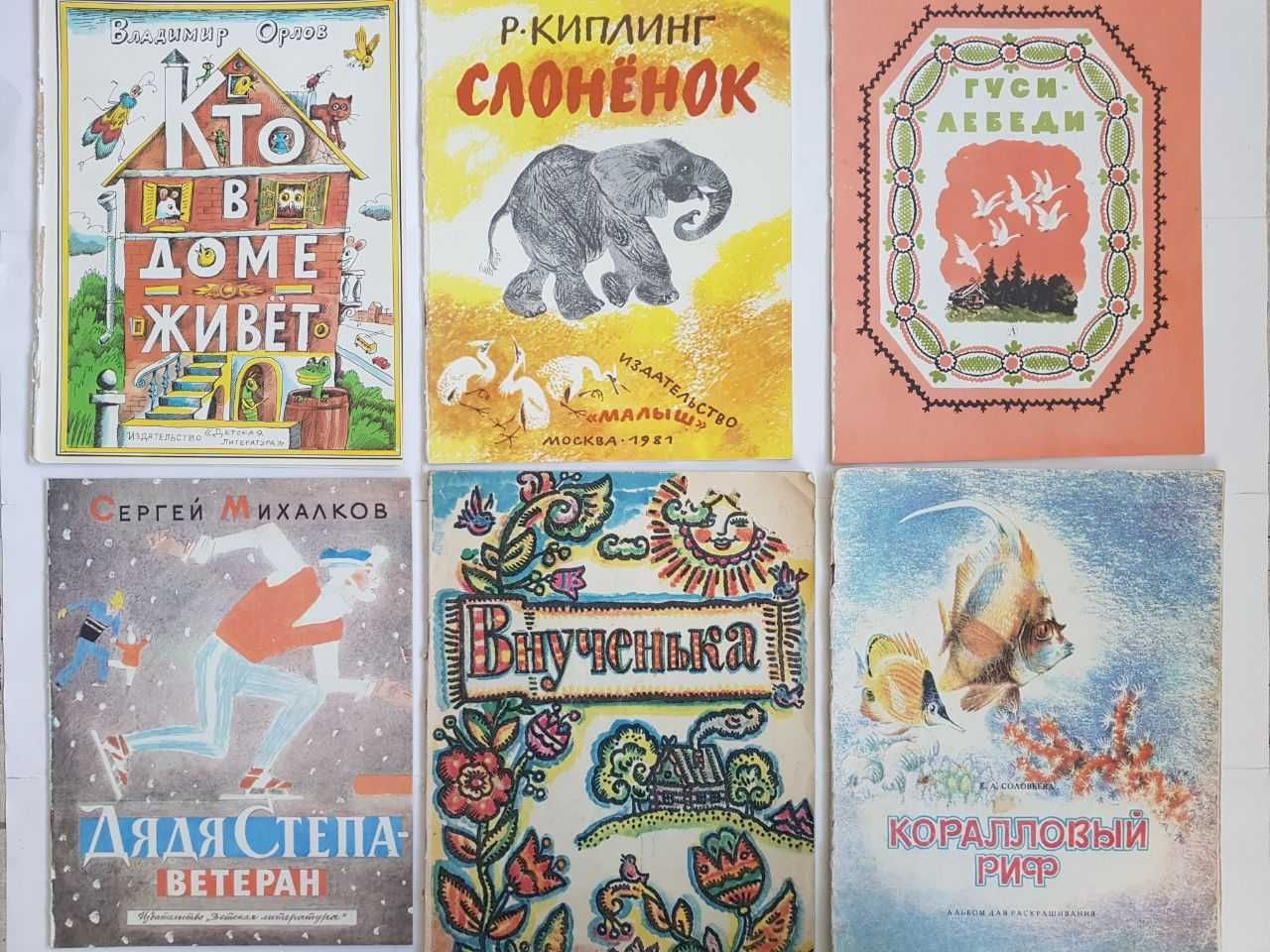 Дитячі книжки срср 80х - по 15 грн