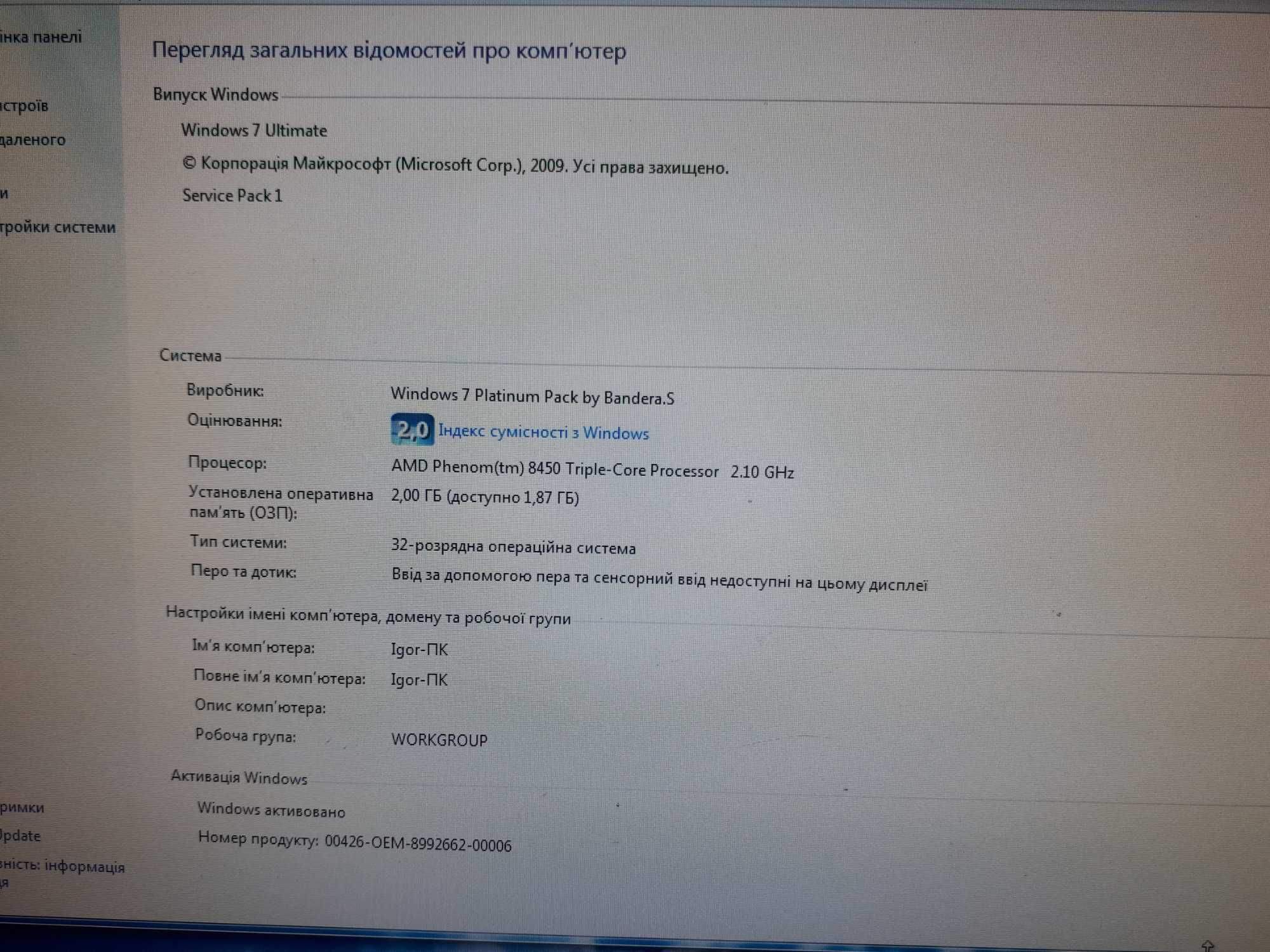 Продам комп'ютер з акустикою