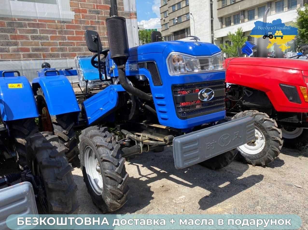 Мінітрактор Шифенг 240 XL, Безкоштовна доставка Розрахунок при отриман