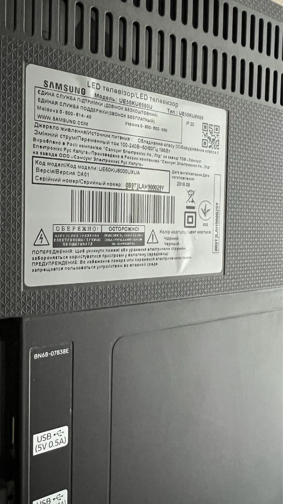 Телевізор Samsung