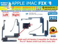 Динамики левый и правый MacBook Pro 13 Retina A1425 (2012-2013)