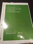 Структуры данных в PYTHON: начальный курс. Дональд Р. Шихи