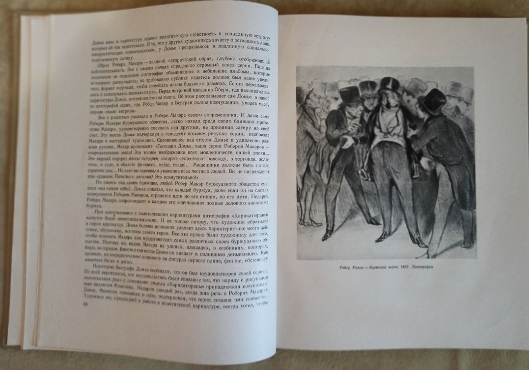 Досье. Н.Калитина издание 1955 года монографии