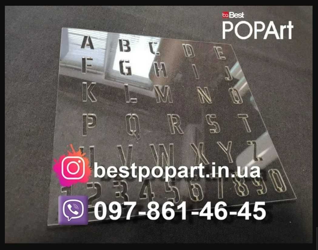 Трафарет алфавит и цифры 3 мм 5 мм 7 мм 10 мм 5 мм либо другой размер
