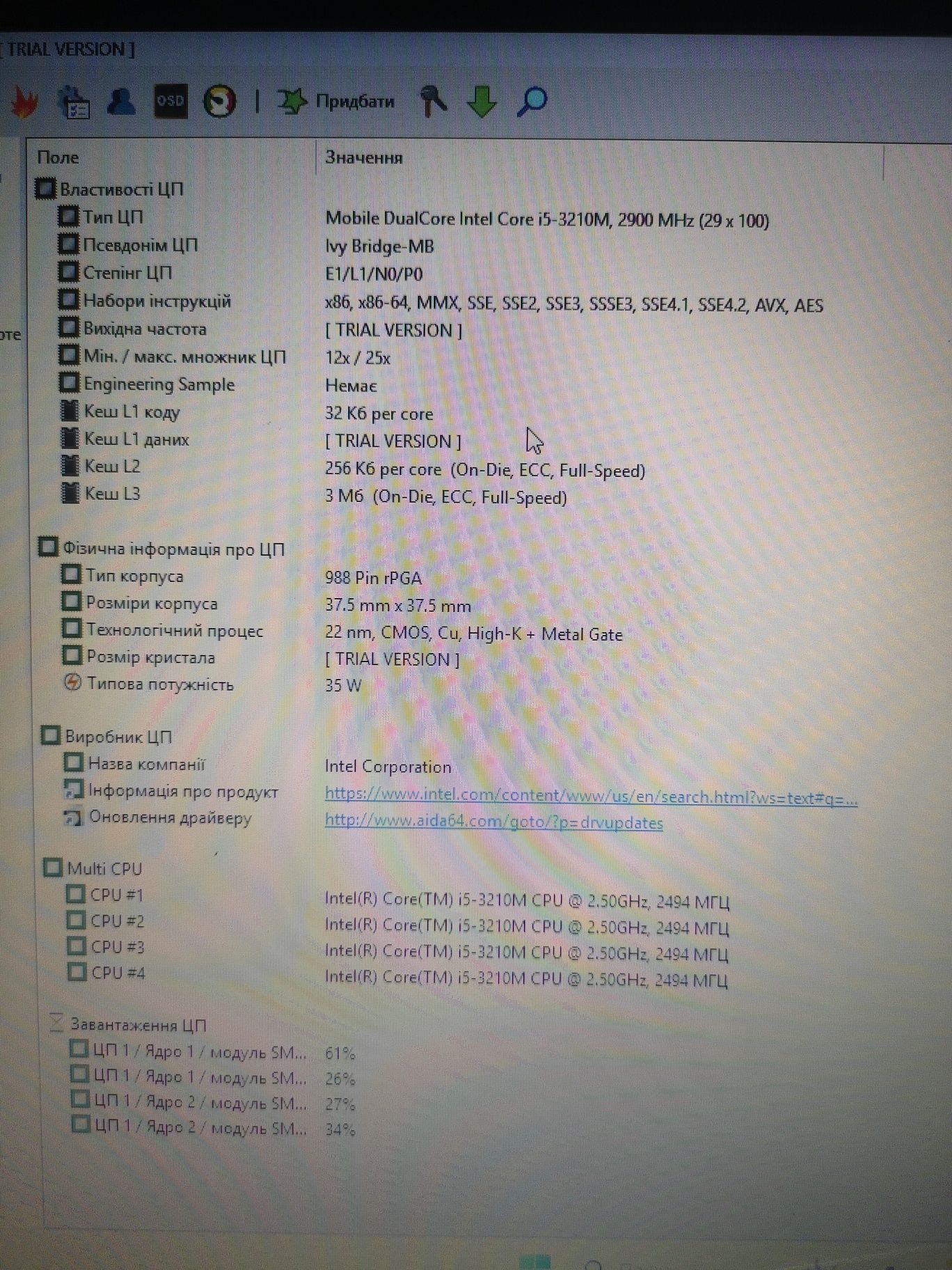 Ноутбук Acer V3-771G/i5-3210M/8 Gb/SSD 240 Gb/Nvidia GeForce 650M