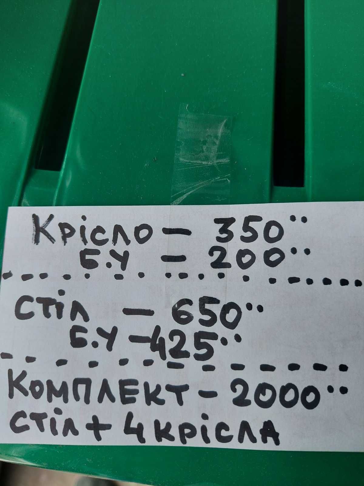 Садова, Пластикова мебель. Стіл, крісла зонти. Нові та б.у