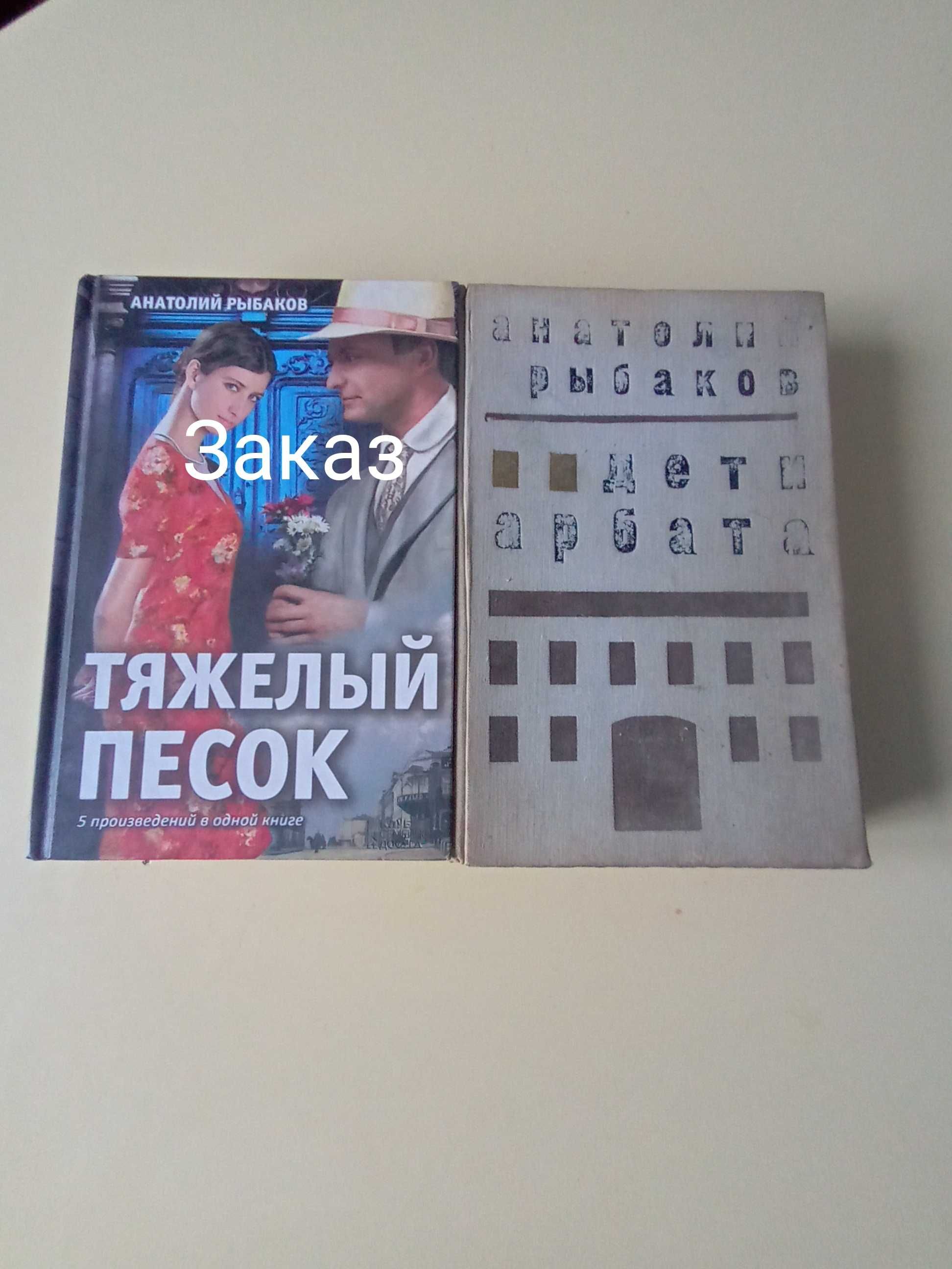 Продам книги исторические драмы разных авторов