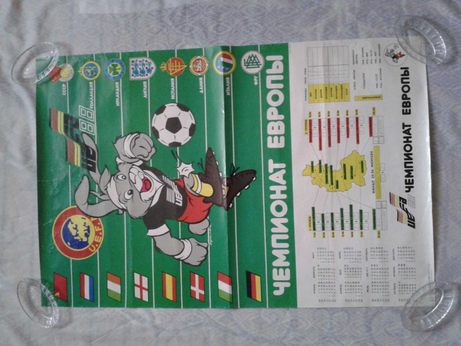 Плакати календарі  чм 1990,че 1988, плакат Руминія А2