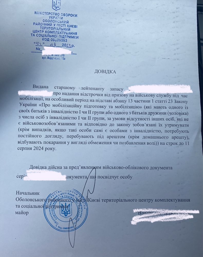 Оформити відстрочку з адвокатом!