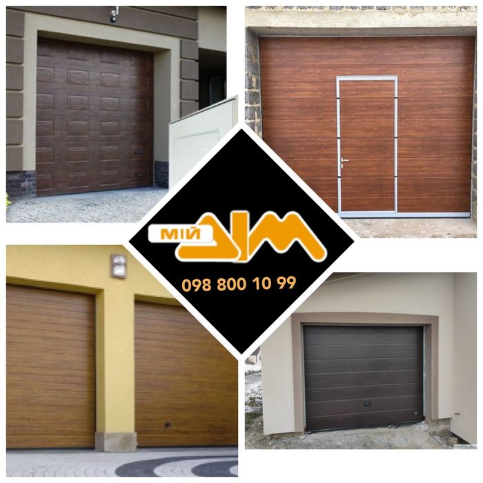 Гаражні ворота .