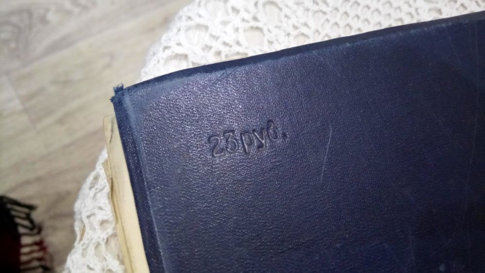 Книга Малахитовая шкатулка 1947 год