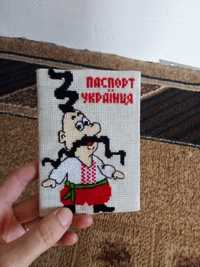 Обкладинка на паспорт вишивка Україна козаки