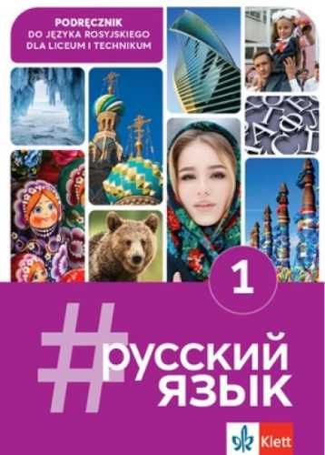 #russkij jazyk 1 podręcznik - Justyna Deczewska, Paulina Słupek