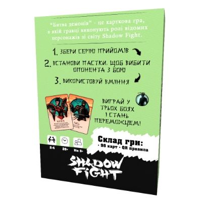 Настільна гра Shadow Fight: Битва демонів. ХІТ! українською мовою!