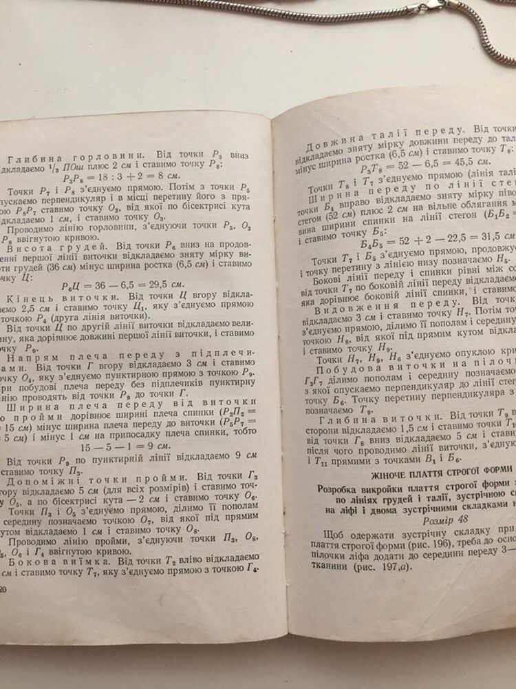 Продам Книги раритет 1955 и 1972 года