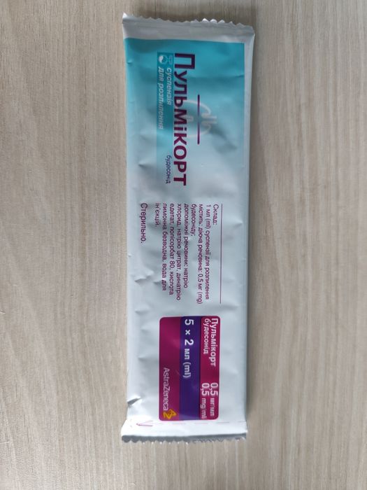 Інгалятор пульмікорт