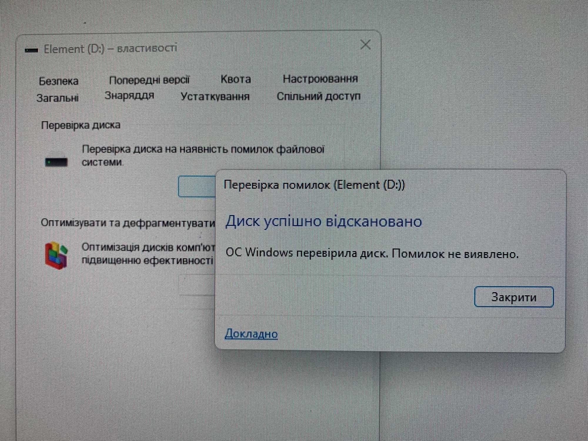 Зовнішній жорсткий диск 8TB WD Elements Desktop USB 3.2 Gen 1