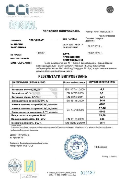 Pellet Sosnowy Pellet Drzewny Klasa ENplus A1 z Ukrainy