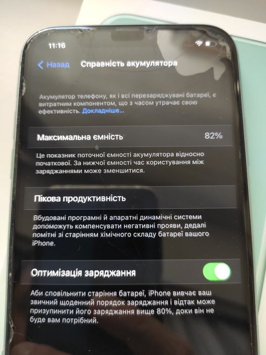 iPhone 11 64GB (Green)