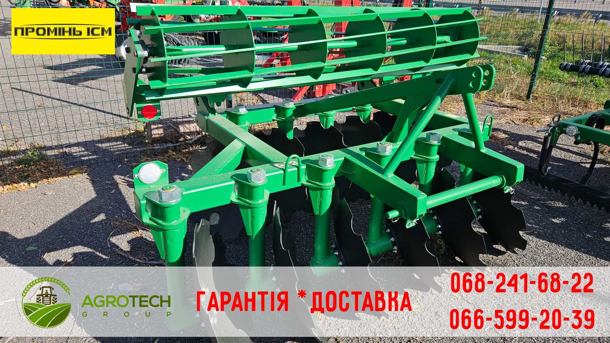 Дисковий агрегат ДАН-2,5 від заводу Промінь ІСМ
