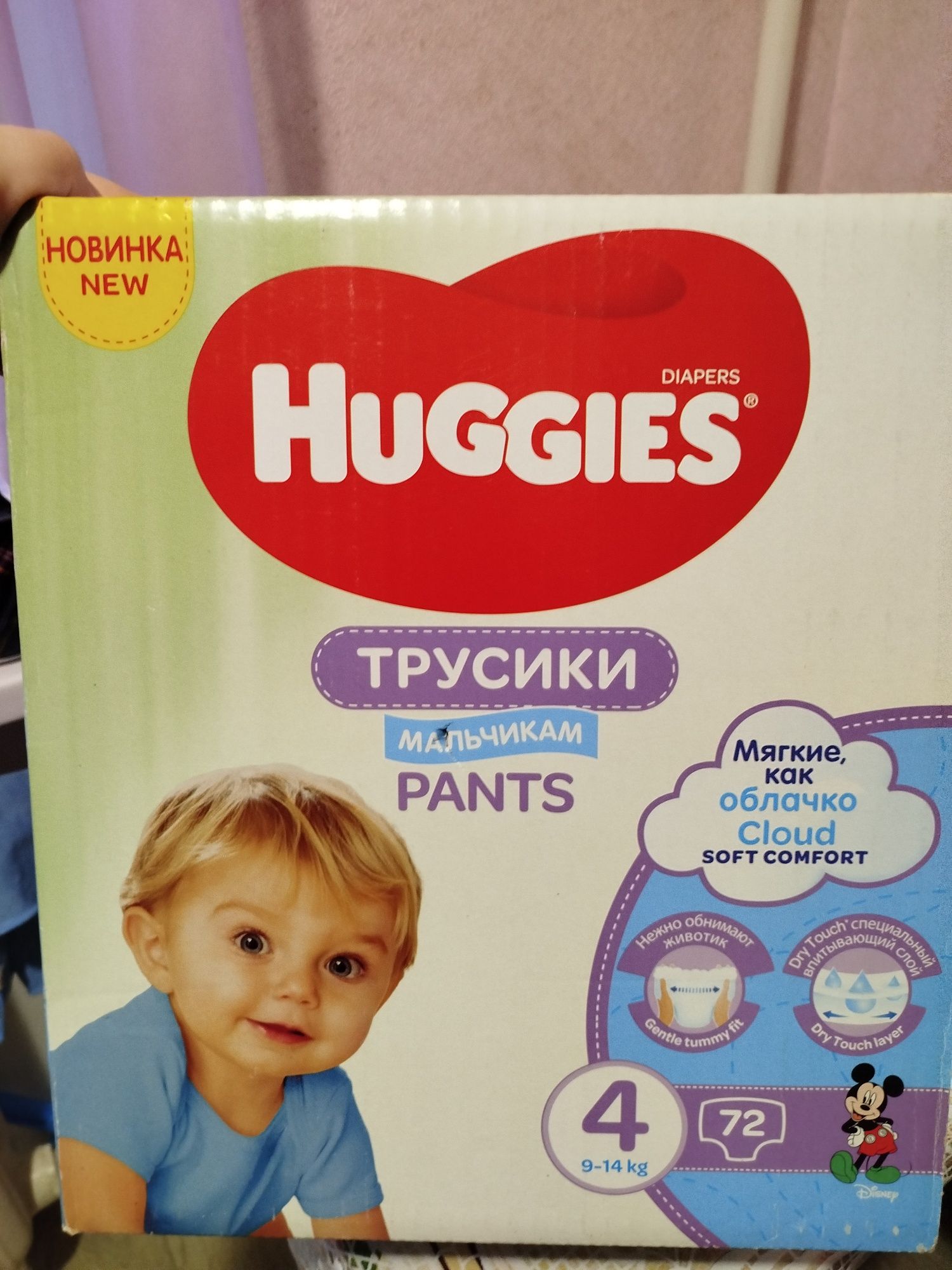 Подгузники -трусики Huggies 4