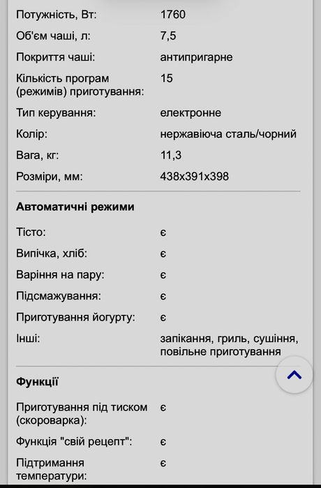 найкраща мультипіч, скороварка Ninja, торг