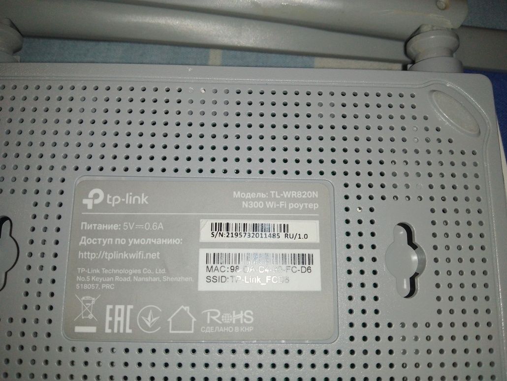 Wi-Fi роутер Tp-Link.