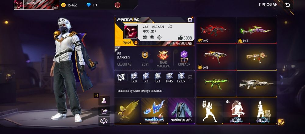 продаю акаунт в фф