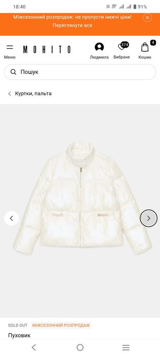 Куртка пуховик пуффер Mohito