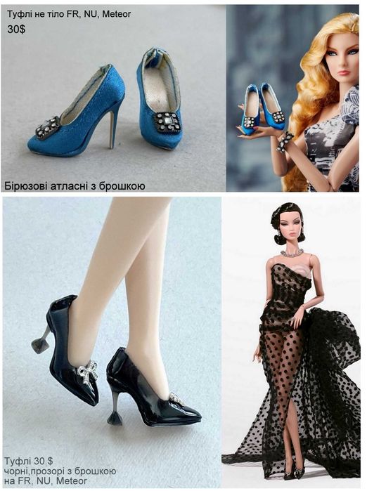Обувь для кукол Integrity Toys  MiziDoll Fashion Royalty Poppy