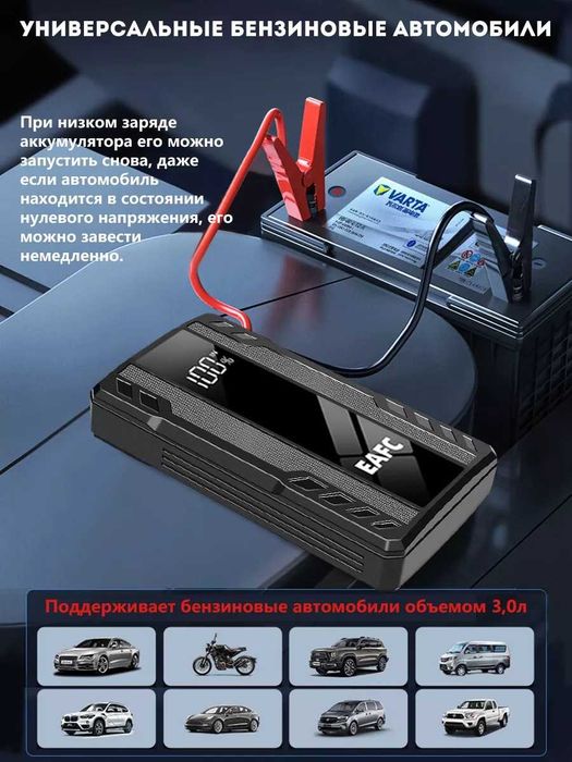 Пусковое устройство EAFC 1000A 12000 mAh для бензиновых авто до 3.0L