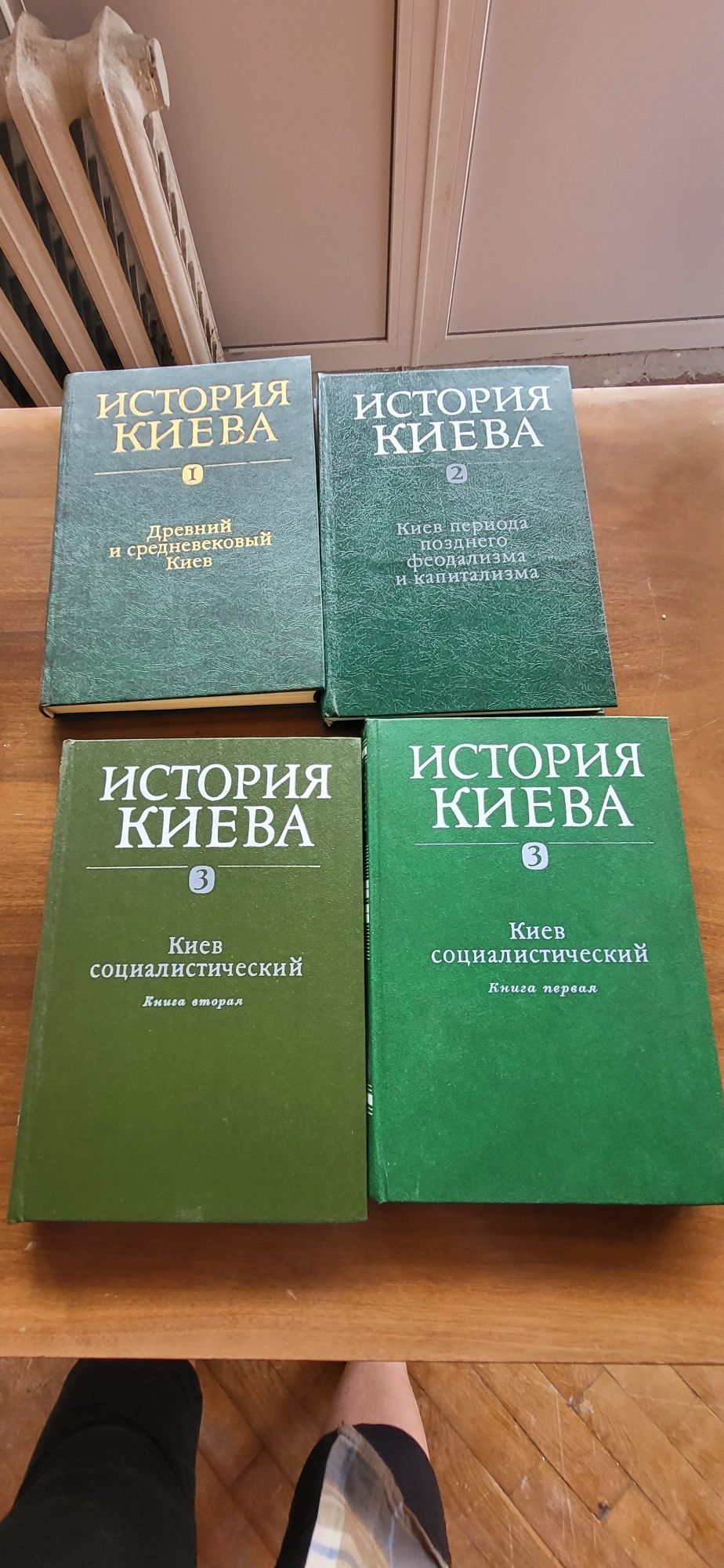 История Киева 3 т в 4 книгах