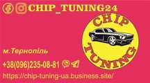 Chip tuning, чіп тюнінг