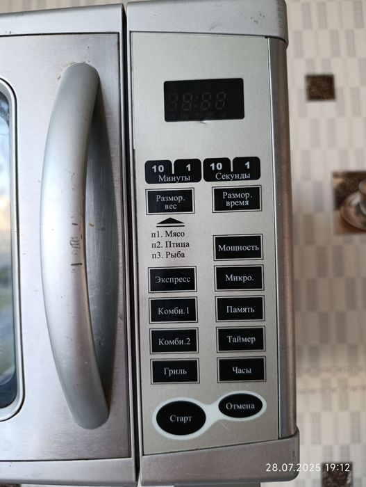 Микроволновая печь