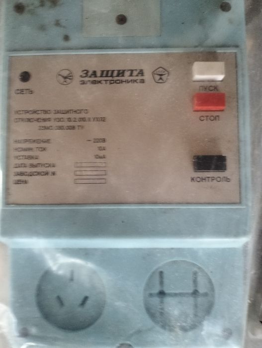 Защита Електроника є нова резетка и стара є паспорт и коробка