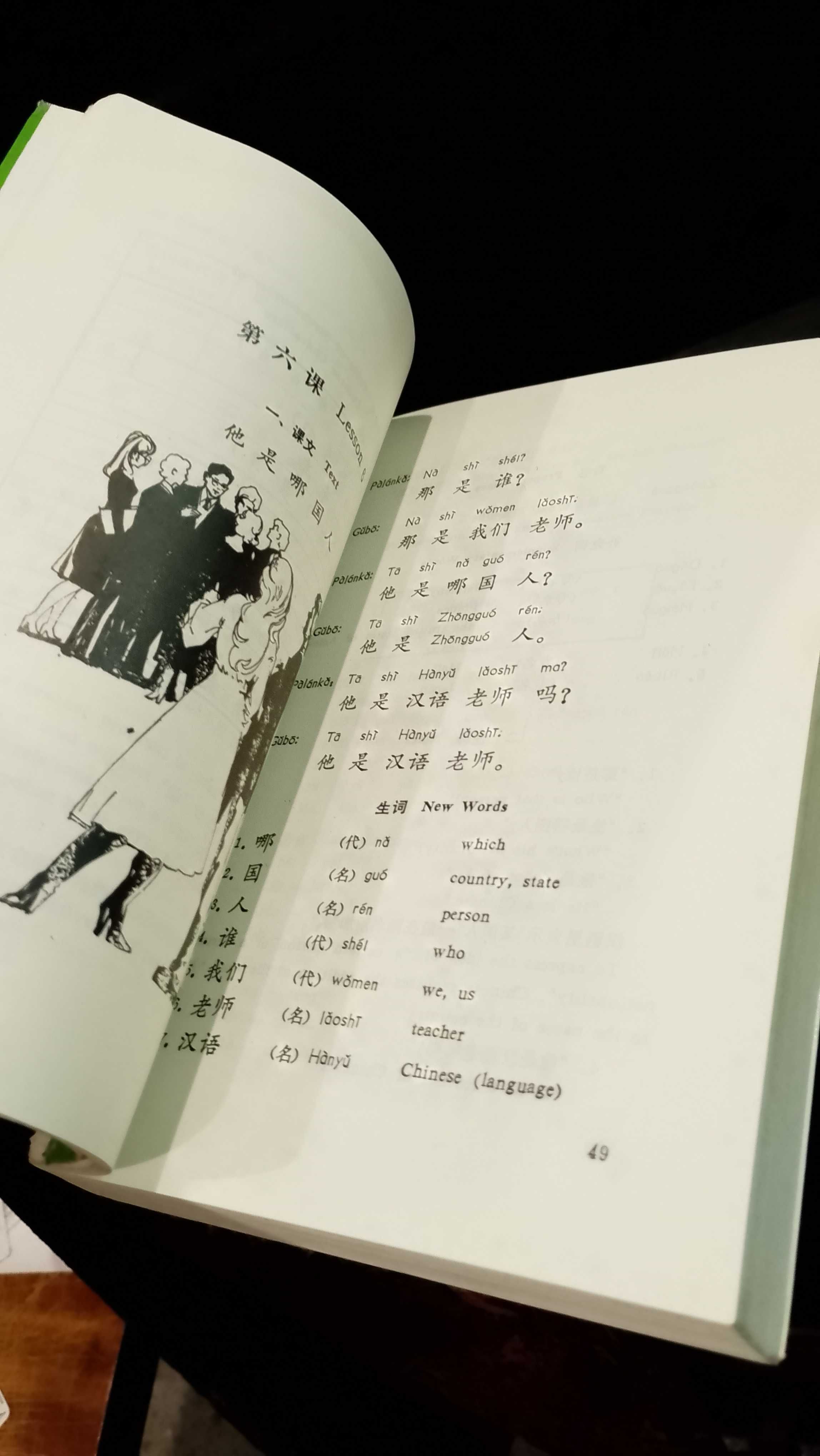 Practical Chinese Reader - Elemental Course (Book I)