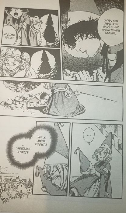 Книги Атальє Чаклунських капелюхів 1 та 2 том