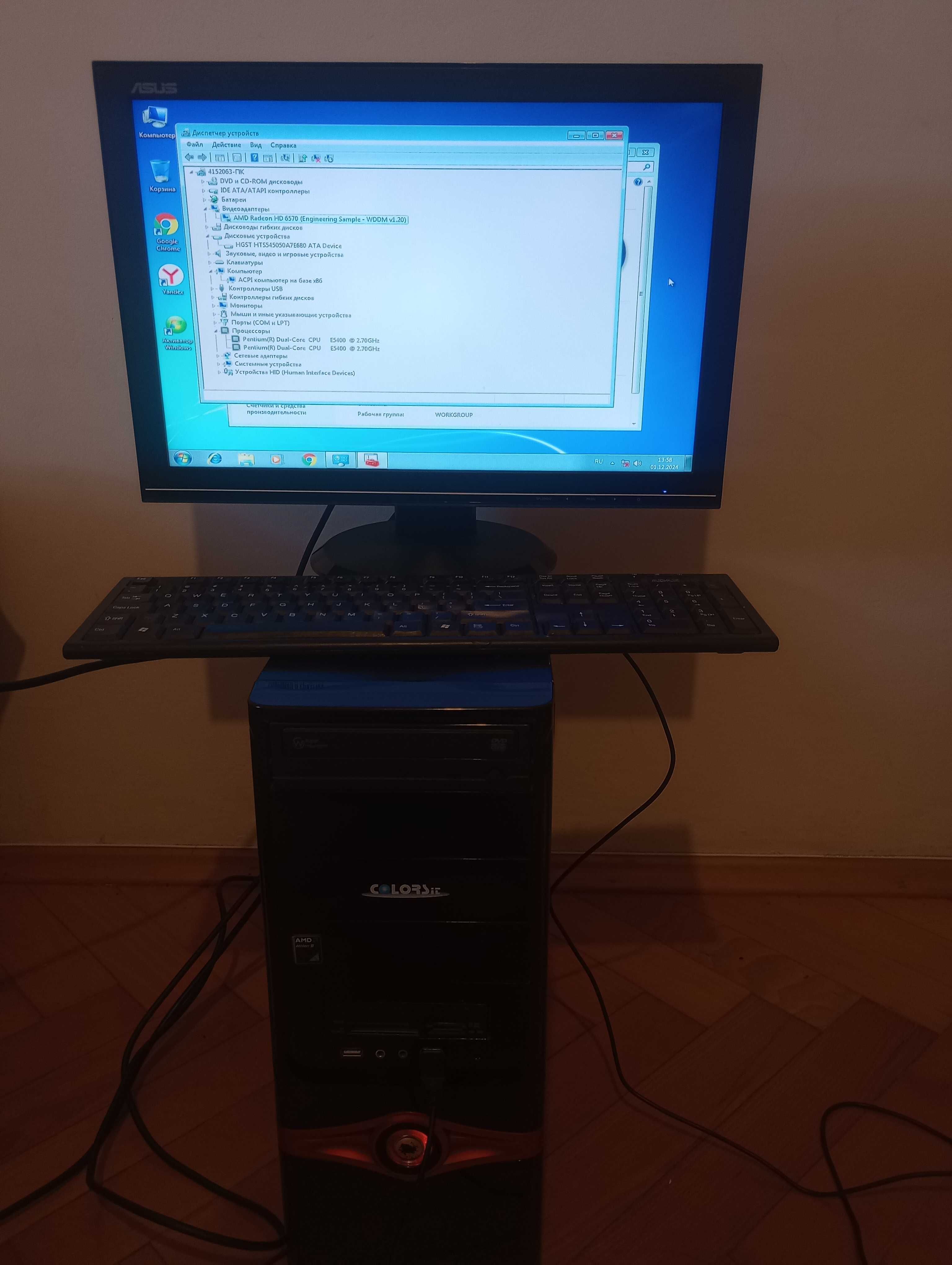 Sprzedam jednostkę systemową INTEL DUAL CORE 2"2,7 Grz