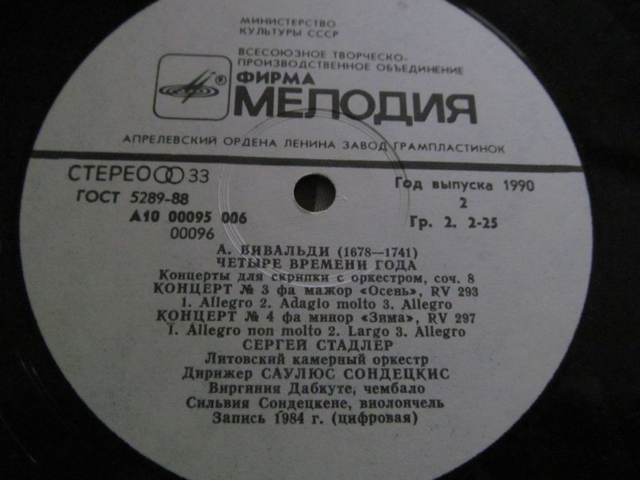 Vivaldi,George Gershwin,Alfred Grunfeld,Mikhail Bank MNP,- zestaw 2szt