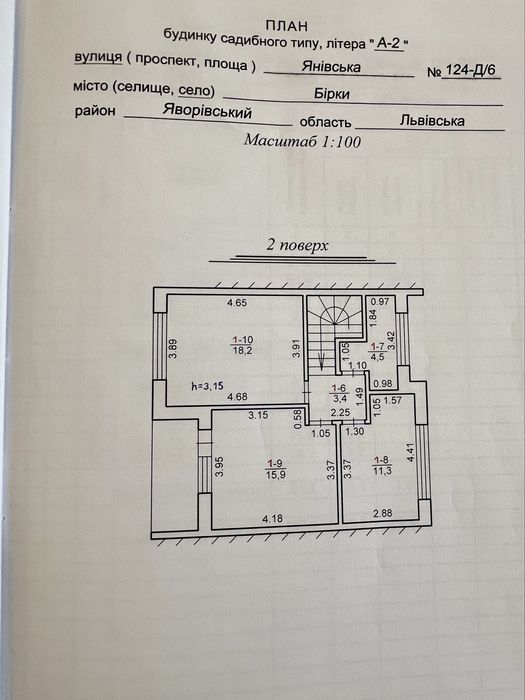 Продаж/таунхауса/ремонт/вул.Янівська/Брюховичі/Бірки