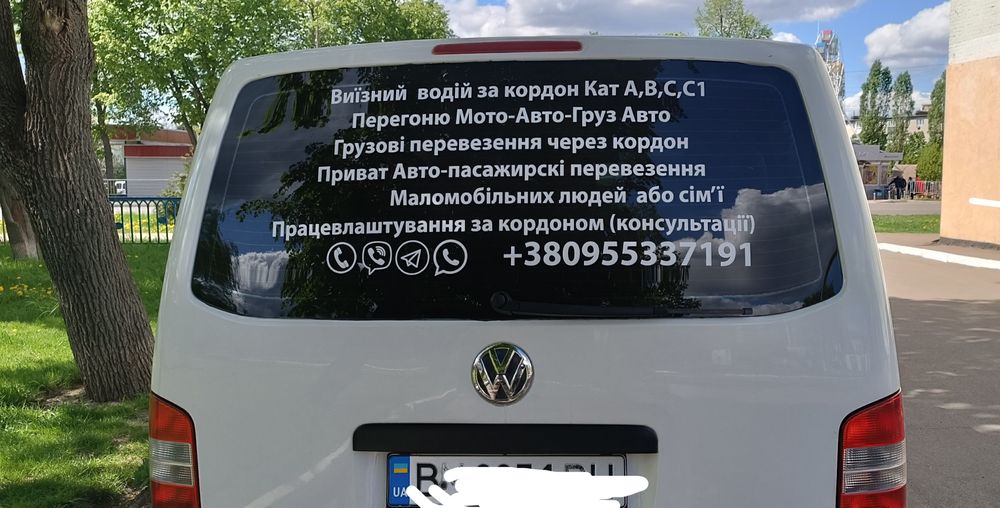 Виїзний водій кат А Б С С1