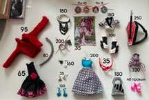 Аксесуари Монстер Хай, одяг, взуття, сумки, сережки Monster High