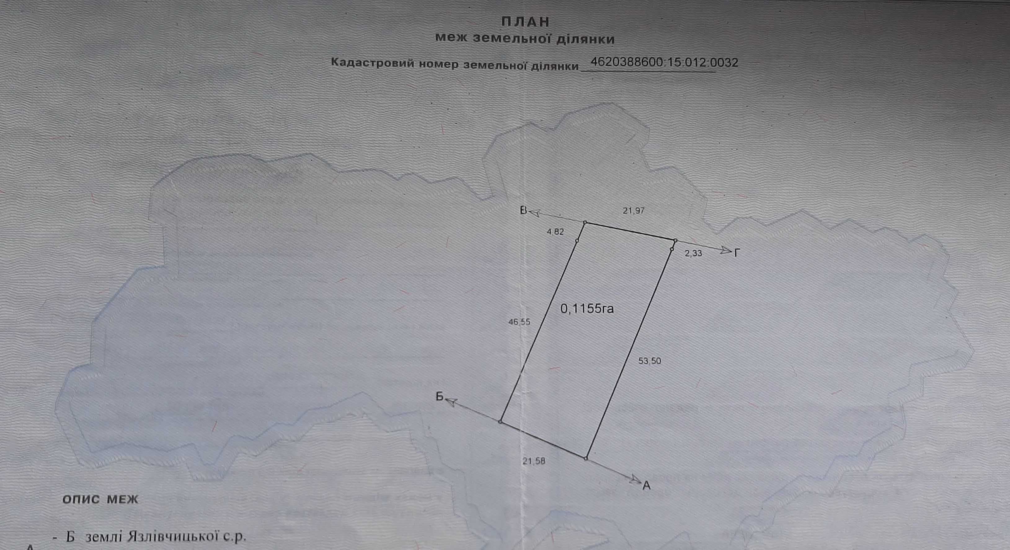 Продається земельна ділянка біля озера в Лагодові