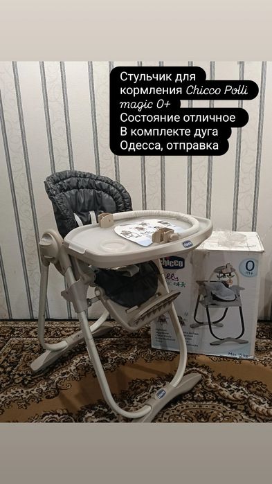 Склад. Срочно.Стульчики для кормления