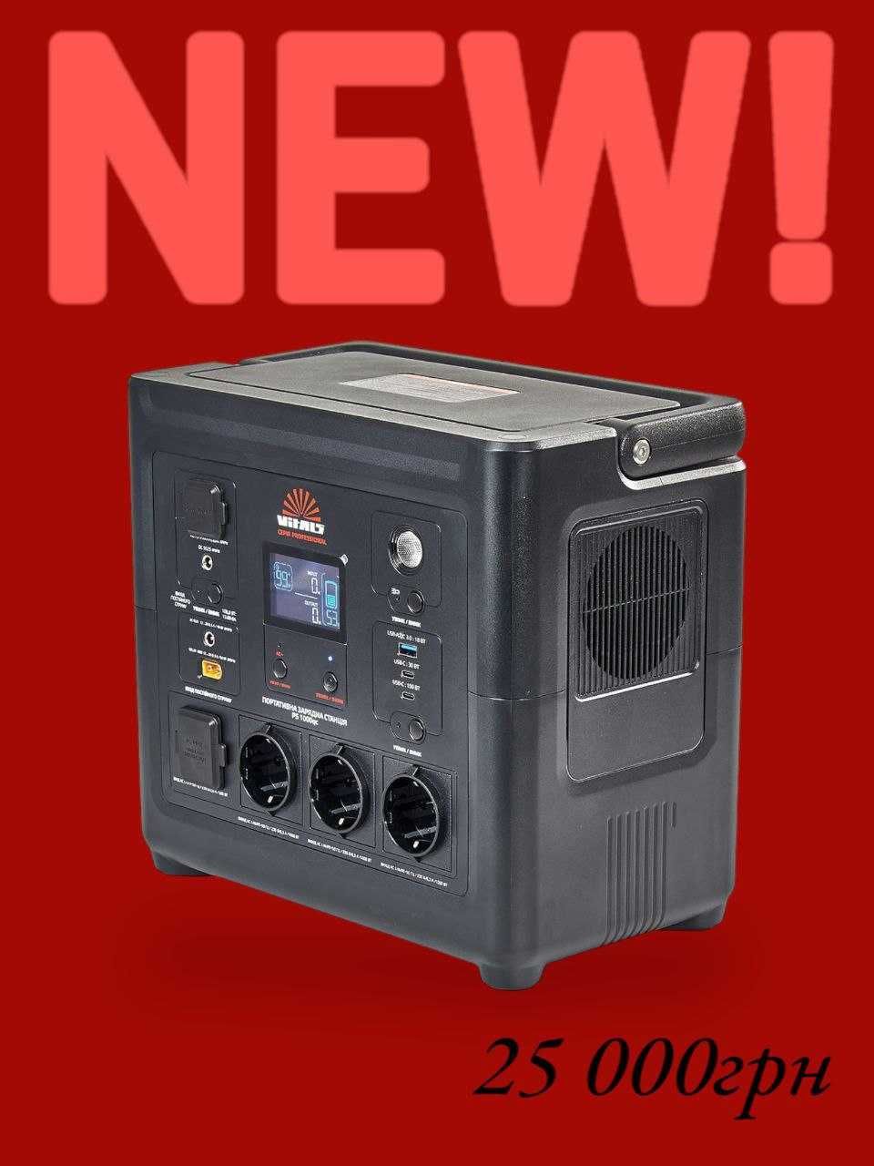Портативна зарядна станція Vitals Professional PS 1000qc