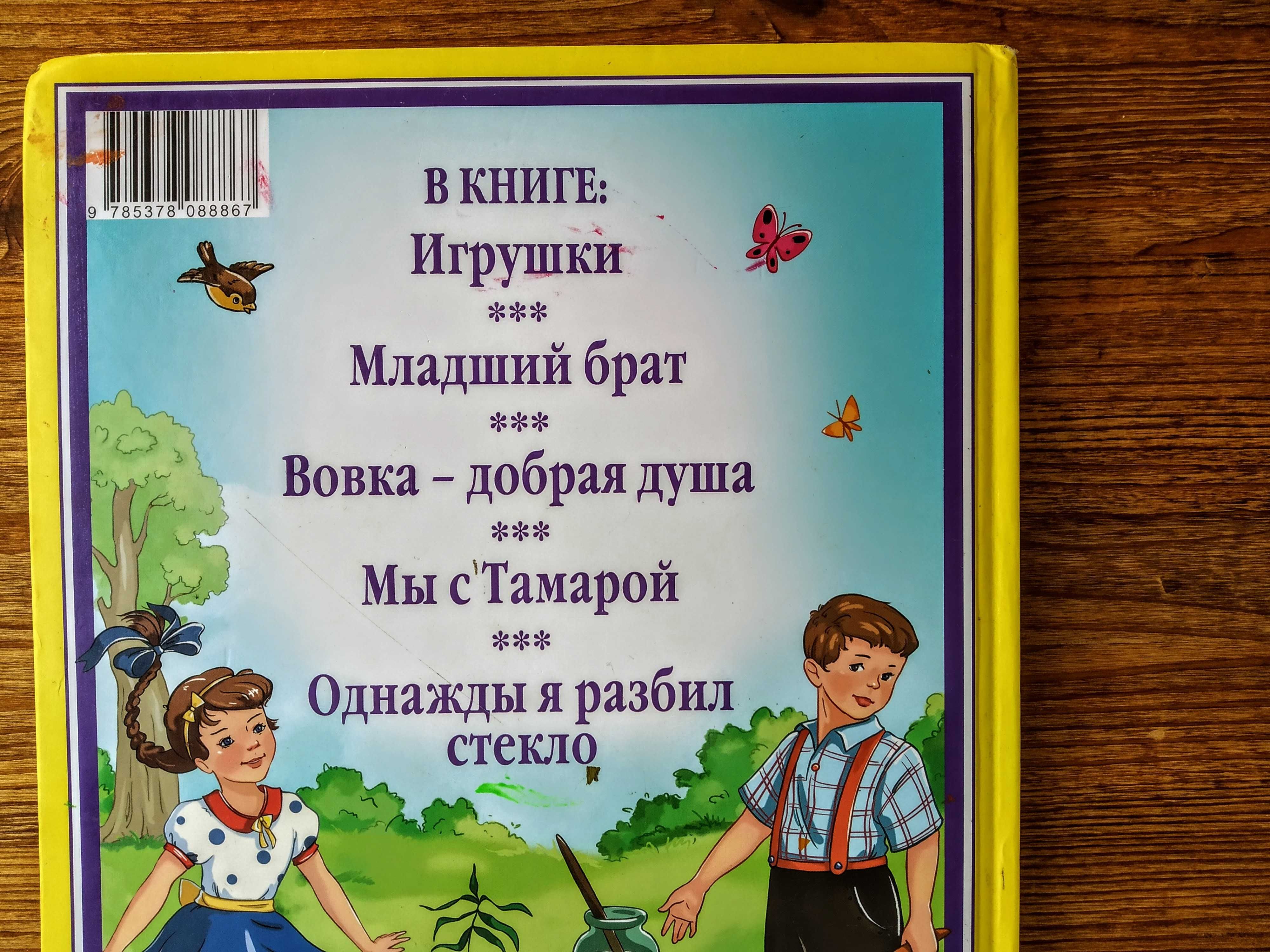 Детские книжки 3+