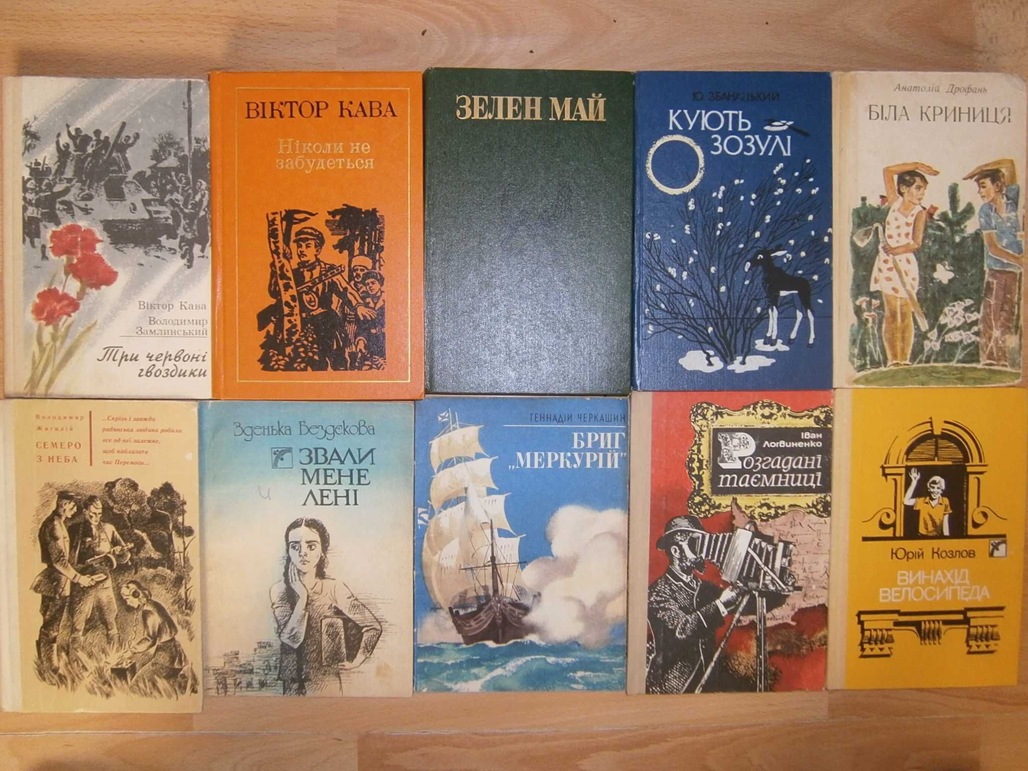 Книги для дітей Видавництво Веселка ПФ Багмут  Ткач Трублаїні